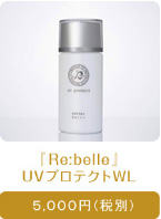 ＵＶプロテクト
